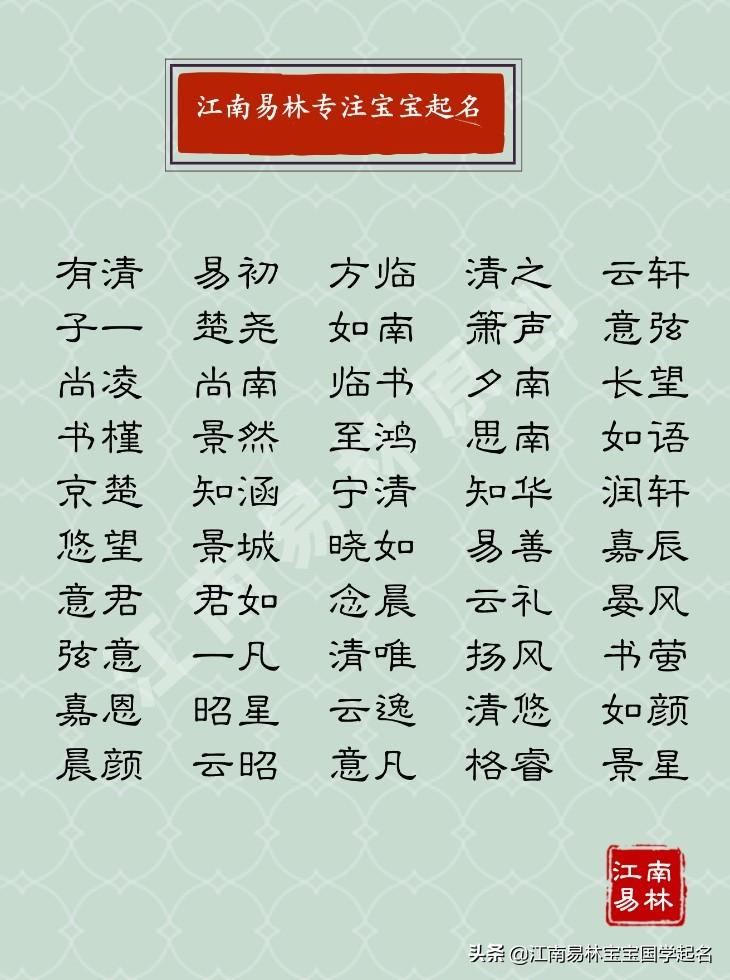 起名字大全免费，几百个唐诗宋词里的名字