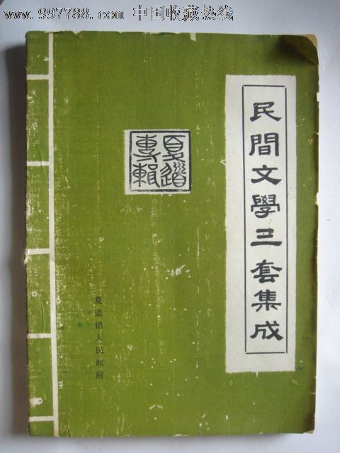 国民文学素养_民国文学研究_中国民间文学专业