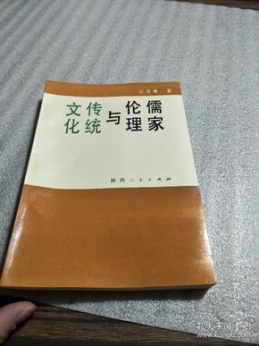 论儒家思想的现代意义700字_儒家思想的当代价值1000字_儒家思想的现代价值论文