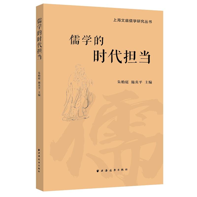 论儒家思想的现实意义论文_儒家思想的现代价值论文_儒家思想的当代价值1000字