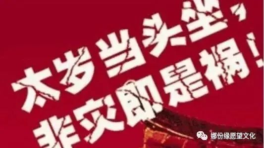 祈福的生肖_生肖相冲化解祈福语_生肖祈福之地