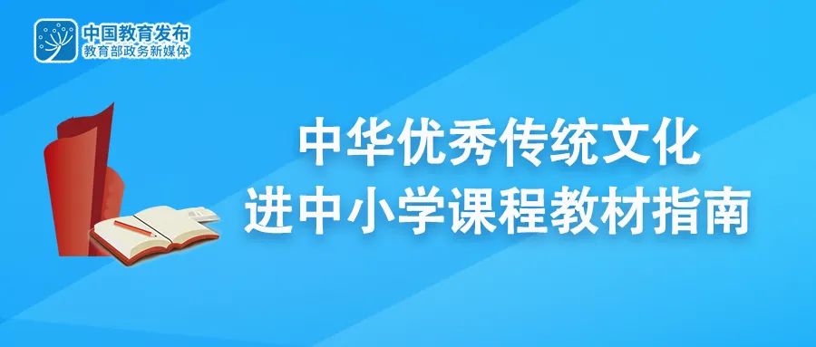 国学中的礼文化