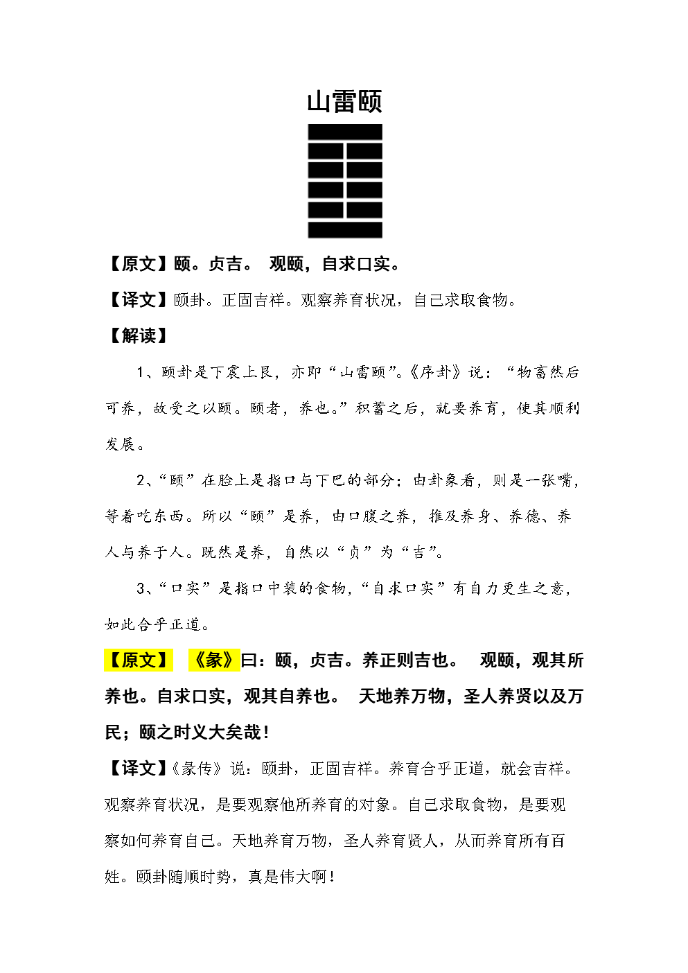 六爻占卜坤卦_坤卦上六爻什么意思_坤卦六爻配六亲坤卦六爻五