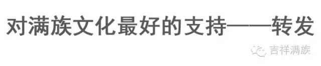 满族神话传说论文_神话满族论文传说范文_神话满族论文传说500字