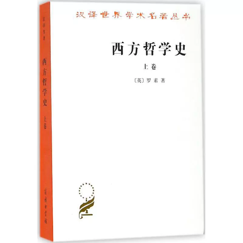 西方古典哲学思想_哲学西方古代思想是什么_西方古代哲学思想