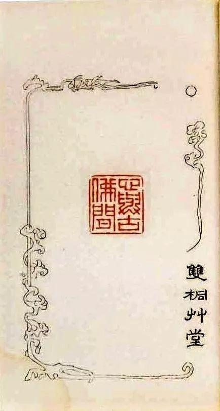 汉字解说文解字图片_汉的说文解字_汉语解字