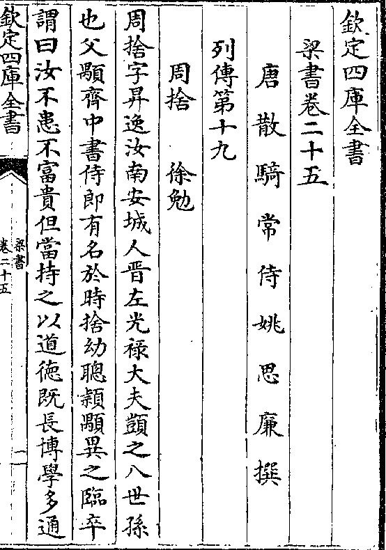 康熙字典世字繁体字_康熙字典世字_康熙字典世字五行属什么