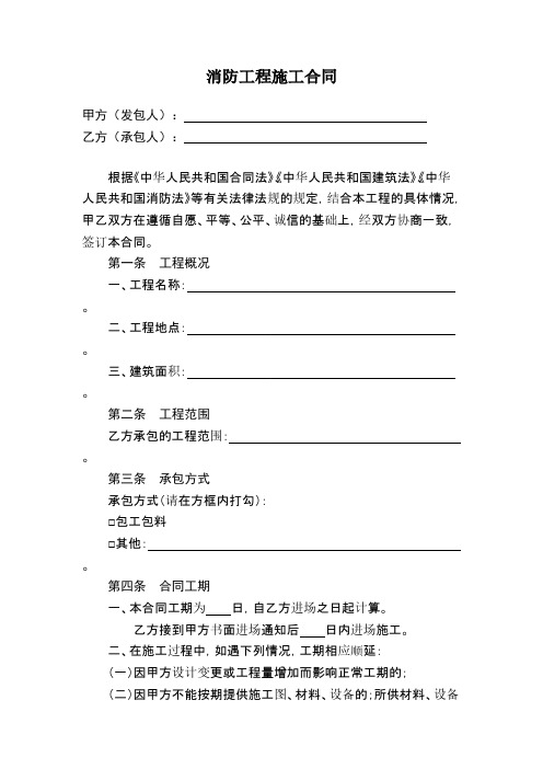 公墓建设实施方案_公墓修建协议_公墓建设施工合同