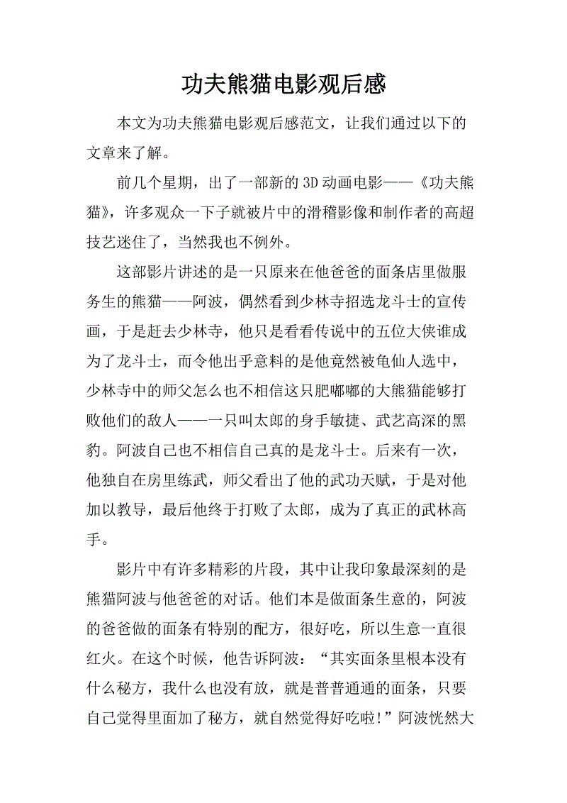 喜欢武术的理由_我喜欢武术的原因_喜欢武术应该选择什么专业