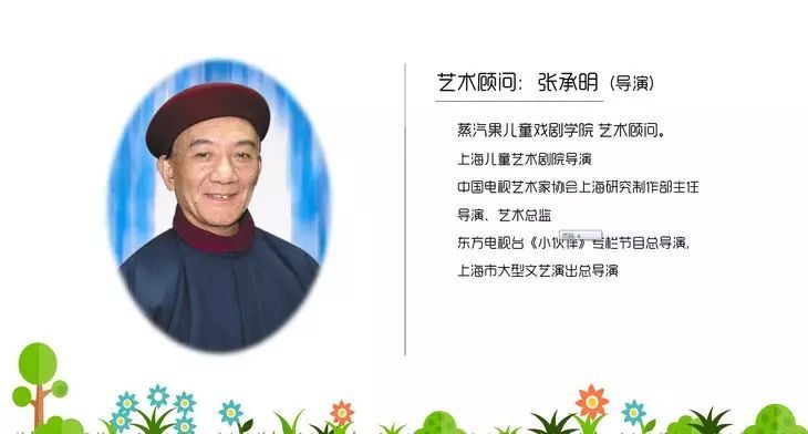 上海儿童剧团_上海儿童戏剧表演_上海儿童剧演出