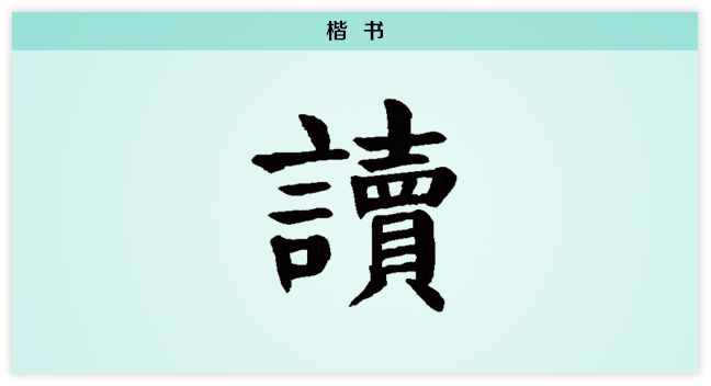 看 说文解字_看说文解字有什么用_解读文字