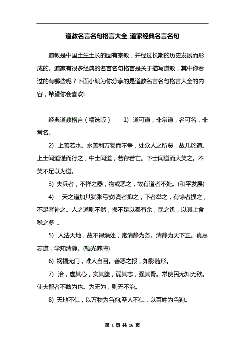 淮南子简介_淮南子?_淮南子全文及译文