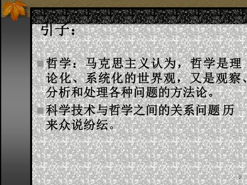 柏拉图提出哲学王的思想_思想家和哲学家的区别_高中哲学思想