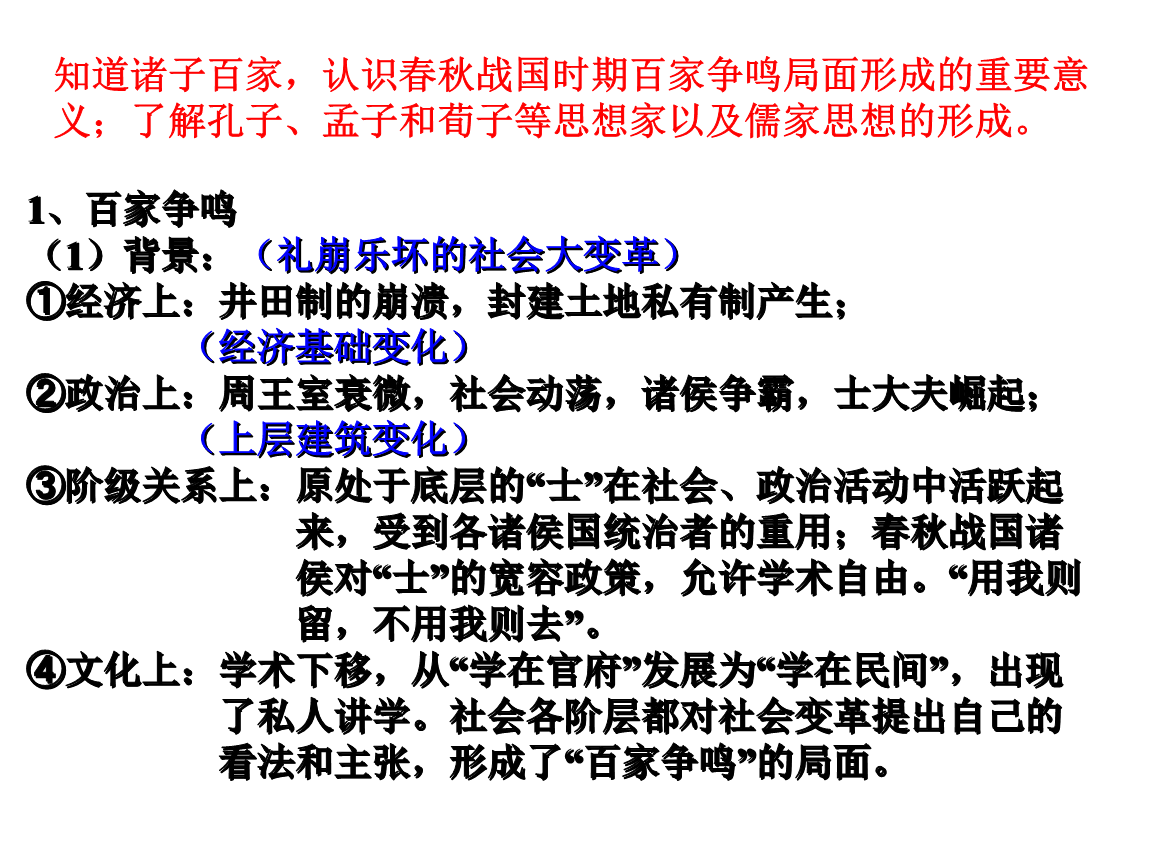 法家创始人及思想主张_法家的思想主张_百家争鸣法家思想主张