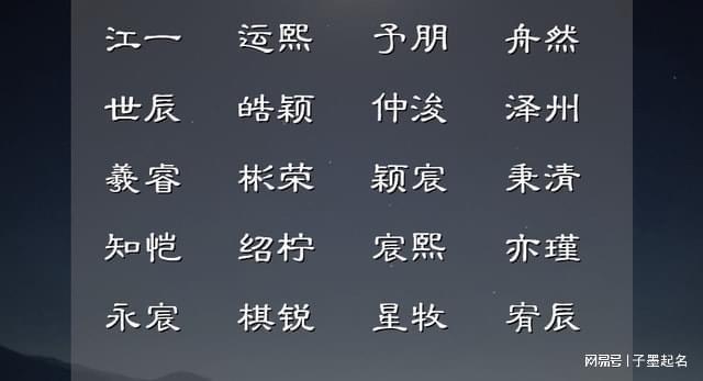 古诗词男孩子名字_古诗词中男孩的名字_古诗词里男孩名字