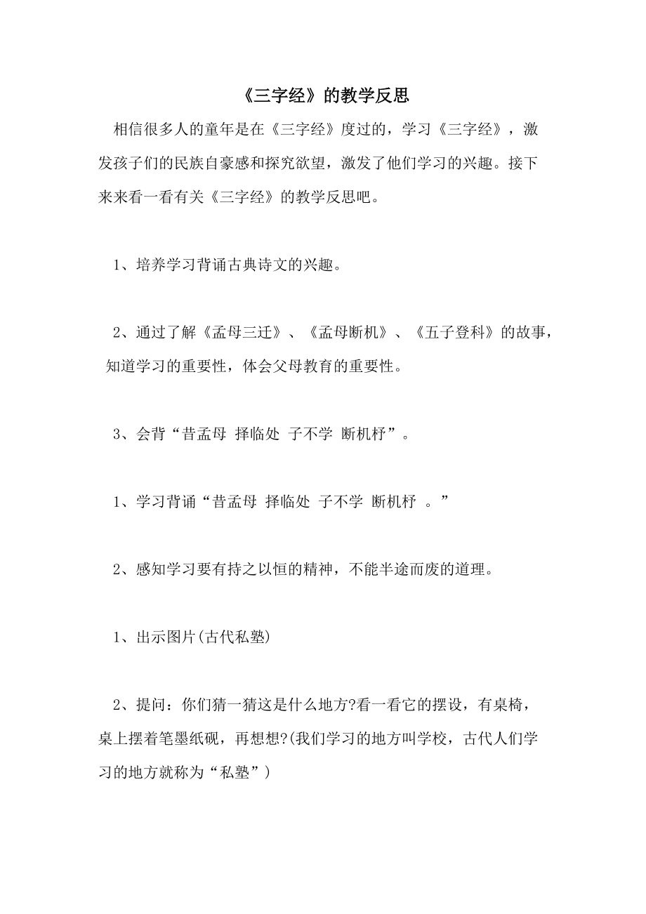 国学卡片制作图片大全_国学启蒙卡片图片制作软件下载_国学启蒙卡片图片制作软件