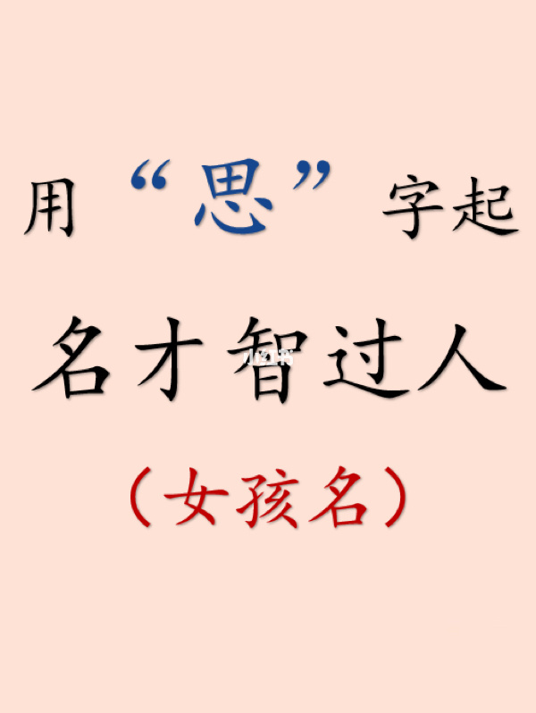 喜金的女孩单字_八字喜金的字女孩_喜金女孩名字用的最多的字