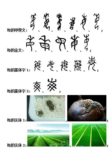 说屏是解_说文解字的文化说解_副 说文解字