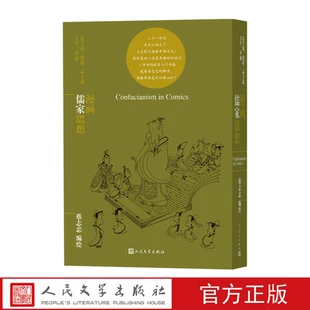 儒家思想和文化_中国传统文学的文化特征和儒家思想的联系_儒家的文学传统