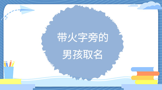 起名男孩牛属字2021年运势_起名男孩牛属字2021年出生_2021属牛男孩起名字