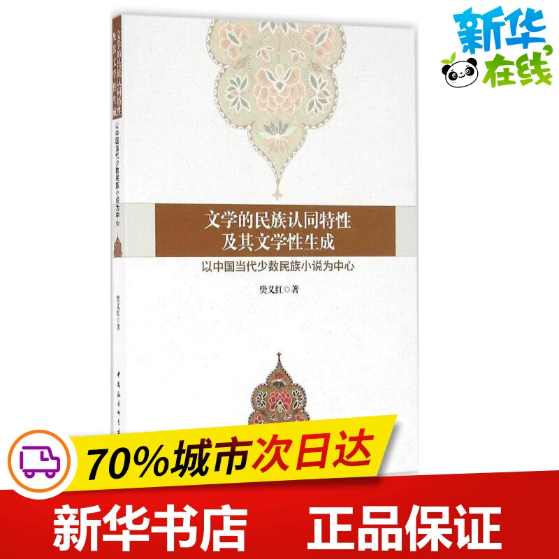 论民间文学的传统性_民间文学的传统性文献综述_民间文学的理论