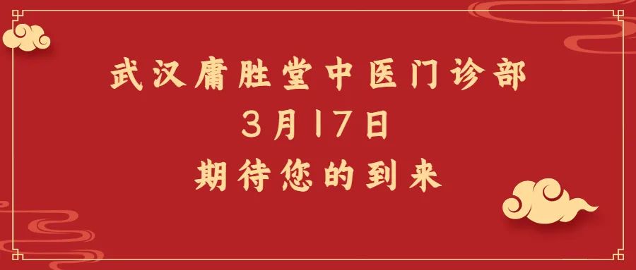 武汉中医国粹门诊部_武汉中医国粹门诊部_武汉中医国粹门诊部