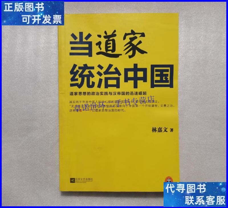 道家的政治思想是仁政判断_道家判断政治思想仁政是哪一章_道家政治学说的核心是仁政