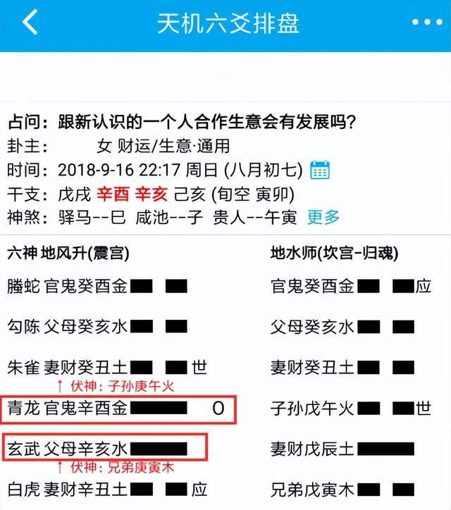 六爻如何排盘_六爻排盘软件官方免费下载_六爻排盘宝app下载安装