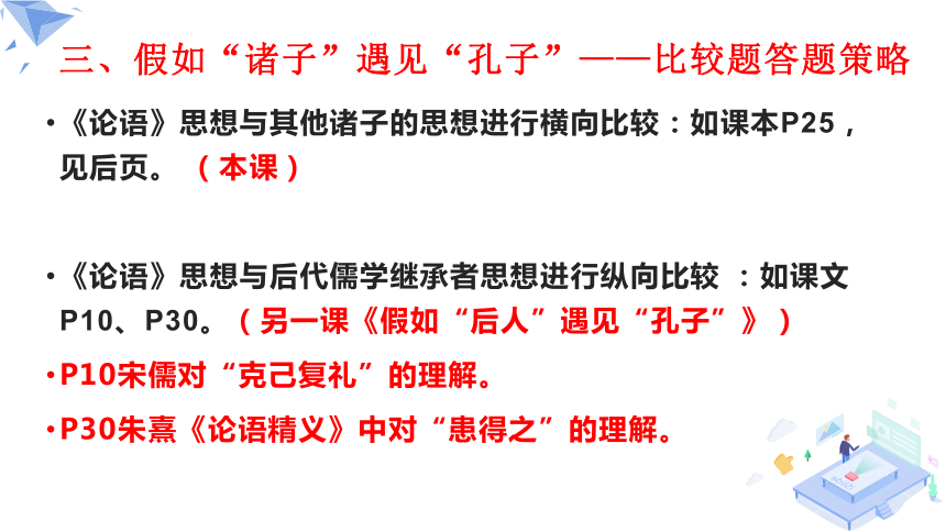 孔子启发式教学思想的句子_孔子启发式教学思想的句子_孔子启发式教学思想的句子