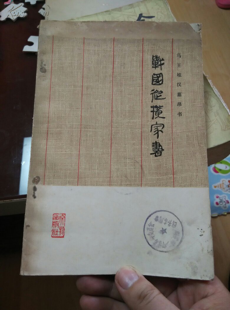 张仪纵横什么意思_张仪纵横家是什么意思_张仪纵横家