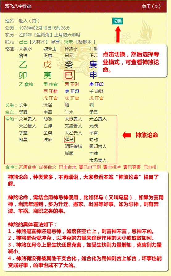 八字排盘算命_洪铟八字算命排盘_免费排八字算命排盘