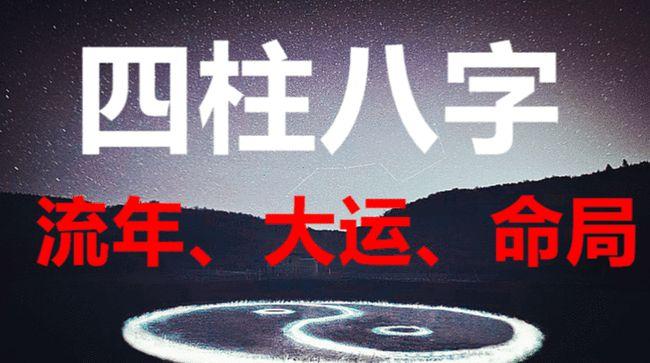 四柱八字干支相互作用的规律_四柱八字命理分析干支作用关系及顺序_四柱干支论命口诀