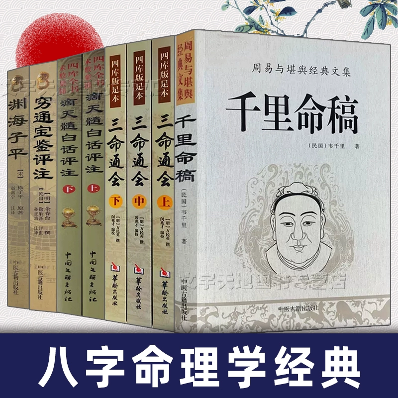 四柱命理学教程_四柱命理学入门_四柱命里学