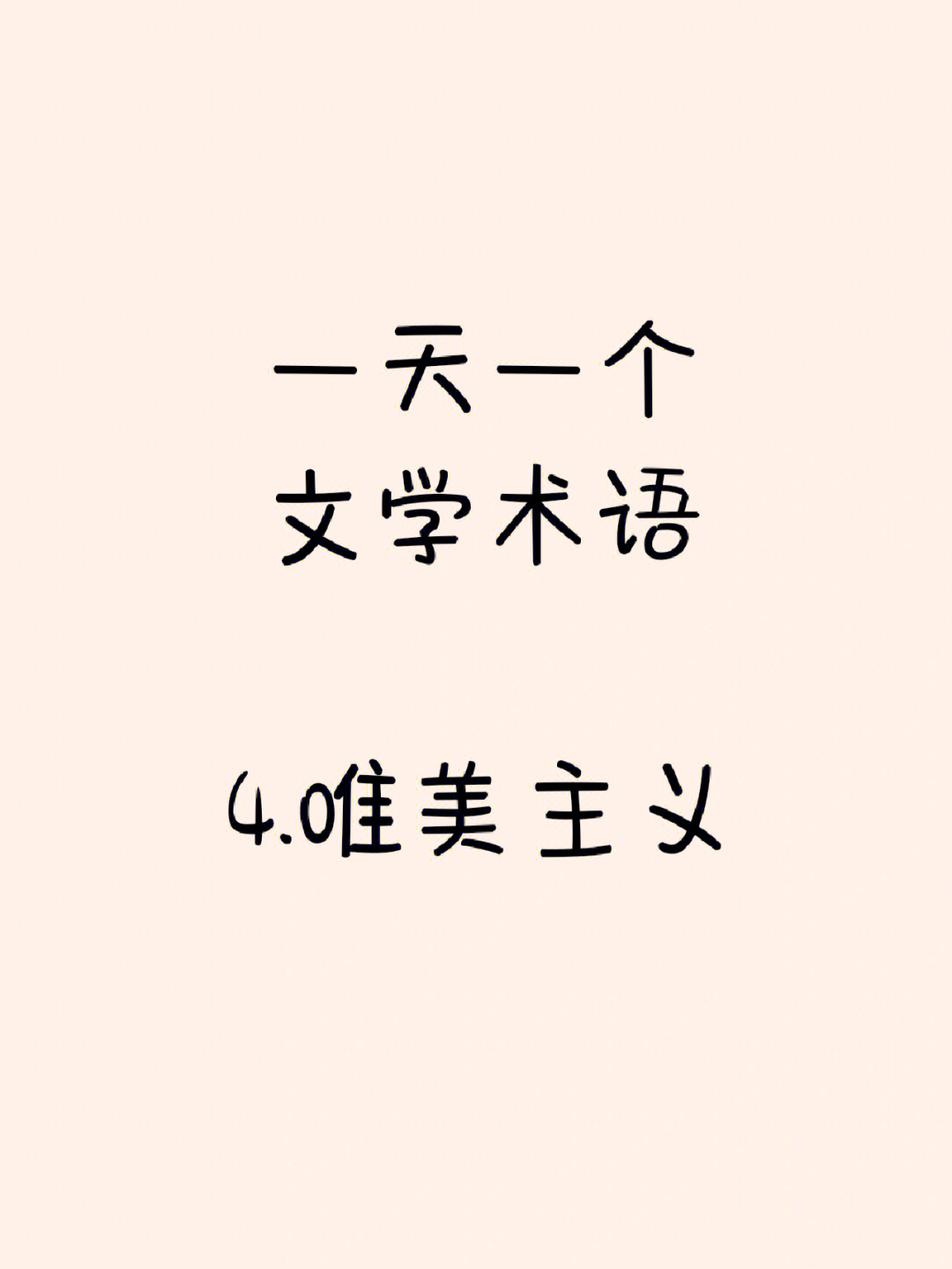 什么奠定了中国文学创作中的现实主义传统_奠定中国文学现实主义基础_文学作品中的主义