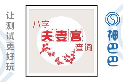 夫妻宫化禄入官禄_夫妻化禄入官禄_夫妻宫化禄进官禄宫怎么看