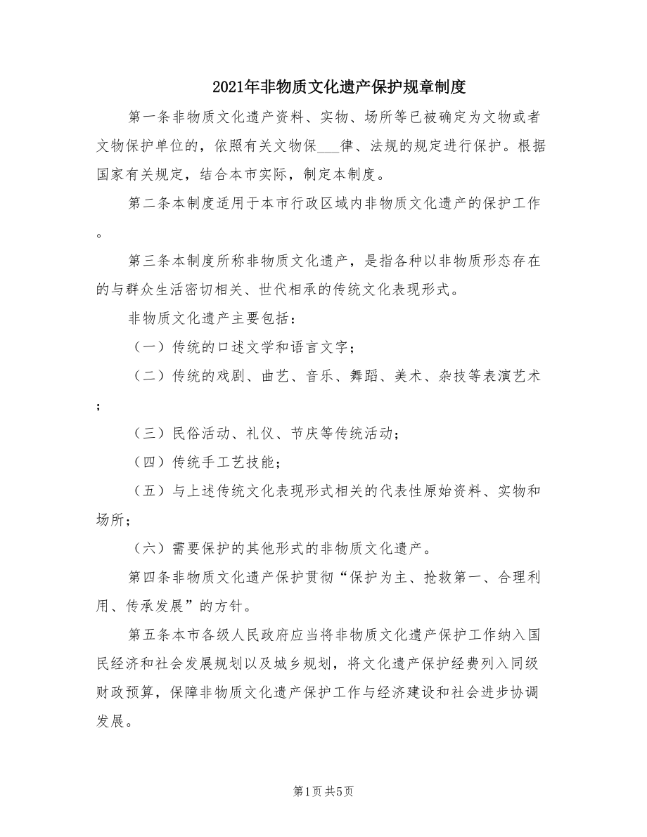 蒲城非遗文化有哪些_非遗文化蒲城有什么特色_非遗文化蒲城有哪些