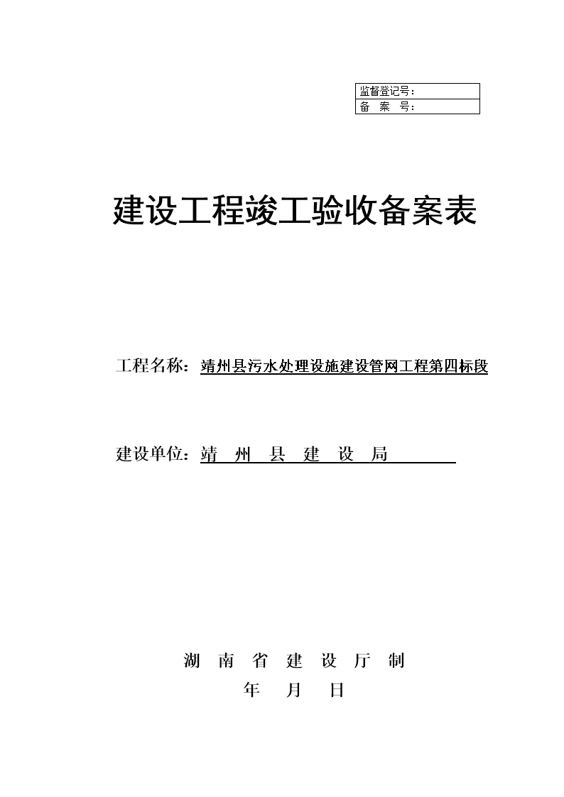 建设工程监理的范围是什么_建筑工程建设监理_监理建筑工程建设管理办法