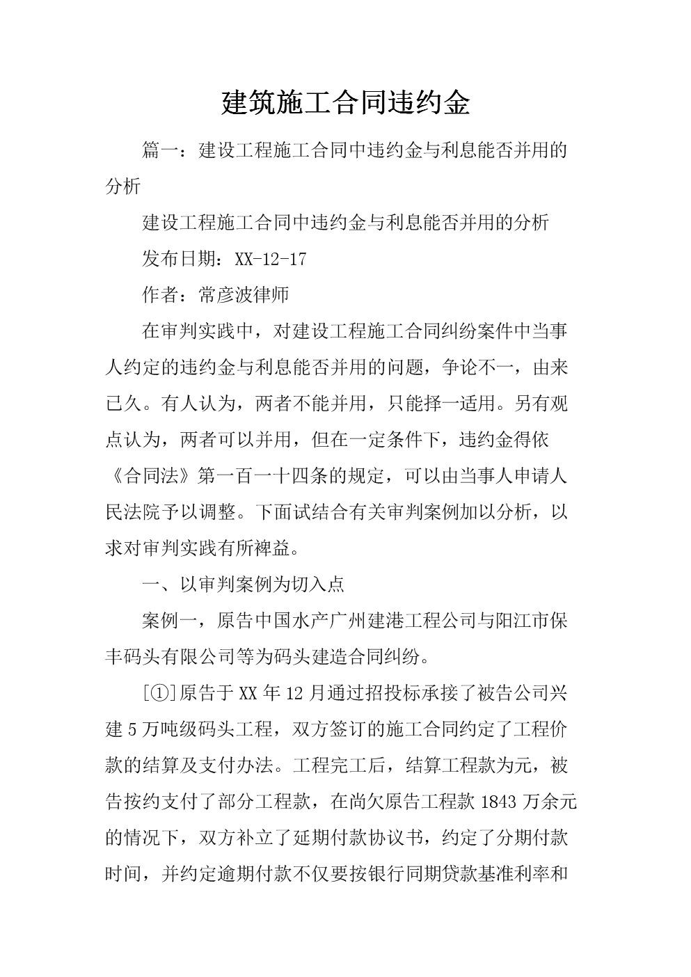 工程建设监理指_建筑工程建设监理_监理建筑工程建设管理规范