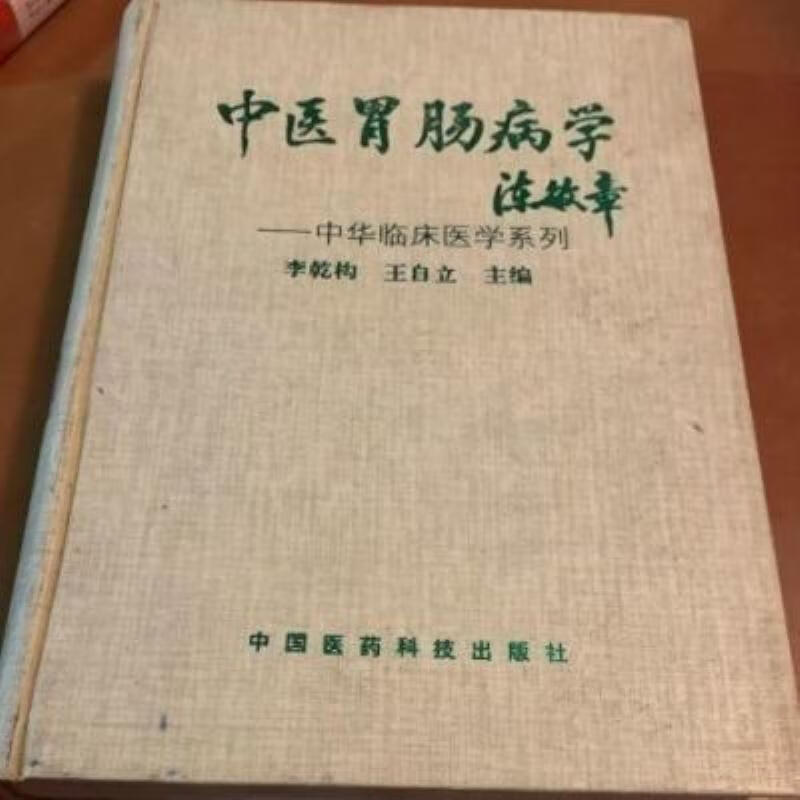 肠胃中医医院看的好吗_中医看肠胃的医院_中医院看肠胃挂什么科