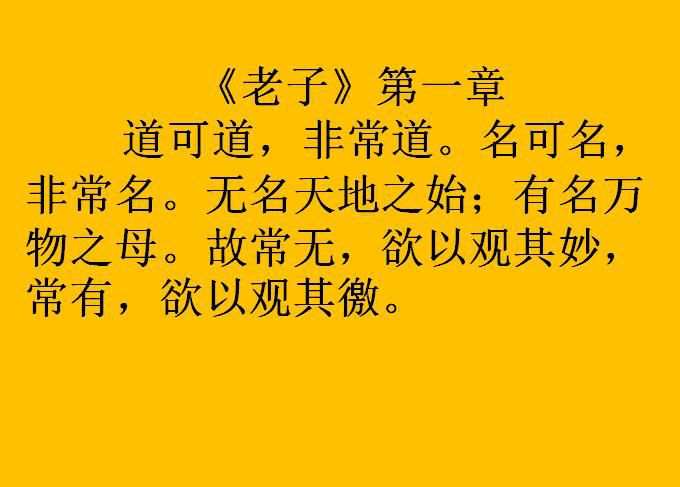 老子韩非列传第三主旨_老子21章原文_《老子》四章主旨