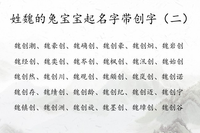 起名生肖禁忌_生肖取名宜忌可信吗_生肖取名宜用什么字