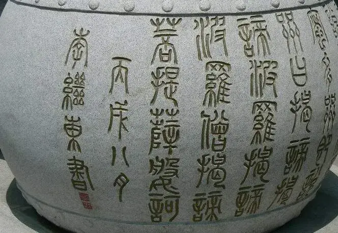 华康熙字典多少画_康熙字典画华字几画_康熙字典画华字多少笔