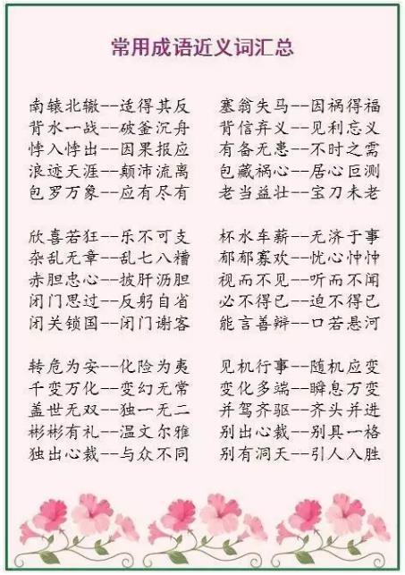 第一个字是放的成语_放字成语有哪些_放字的成语大全集