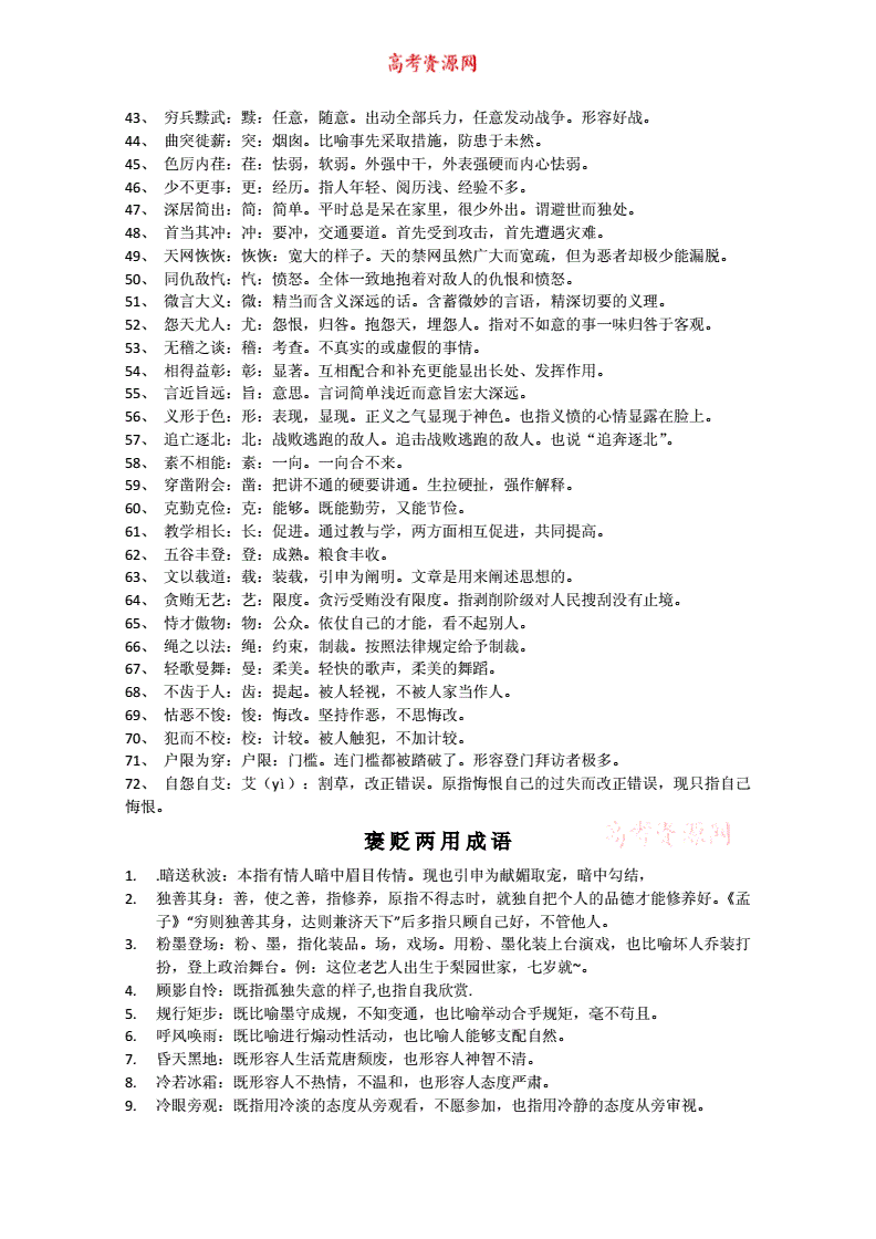 放字成语有哪些_放字的成语大全集_第一个字是放的成语