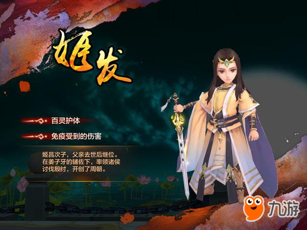 [8.75分]《封神召唤师》：东方神话版阴阳师