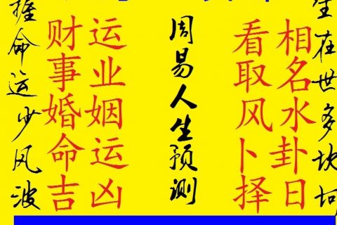 免费生辰八字五行查询取名_免费算生辰八字和五行_生辰八字五行免费算命