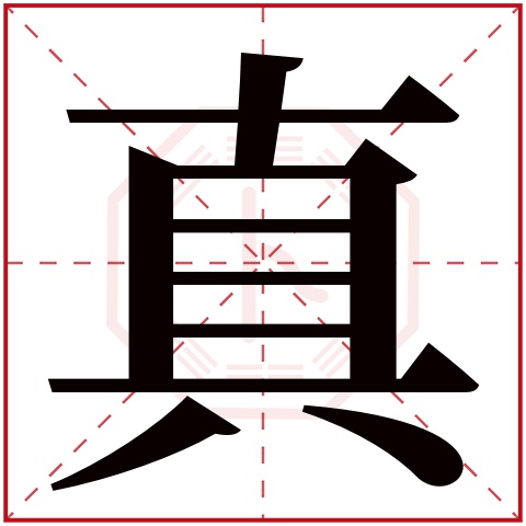 康熙字典香_康熙字典香字多少画五行属什么_康熙字典香字繁体什么