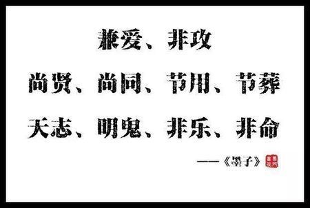 墨家思想中的节用节葬在当今新的历史条件下是否适用_墨家思想中的节用节葬_墨家的节葬是什么意思