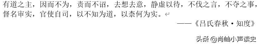 吕不韦作为捡漏王，对诸子百家有何贡献？杂家又是怎样的门派？-第7张图片-历史密码网