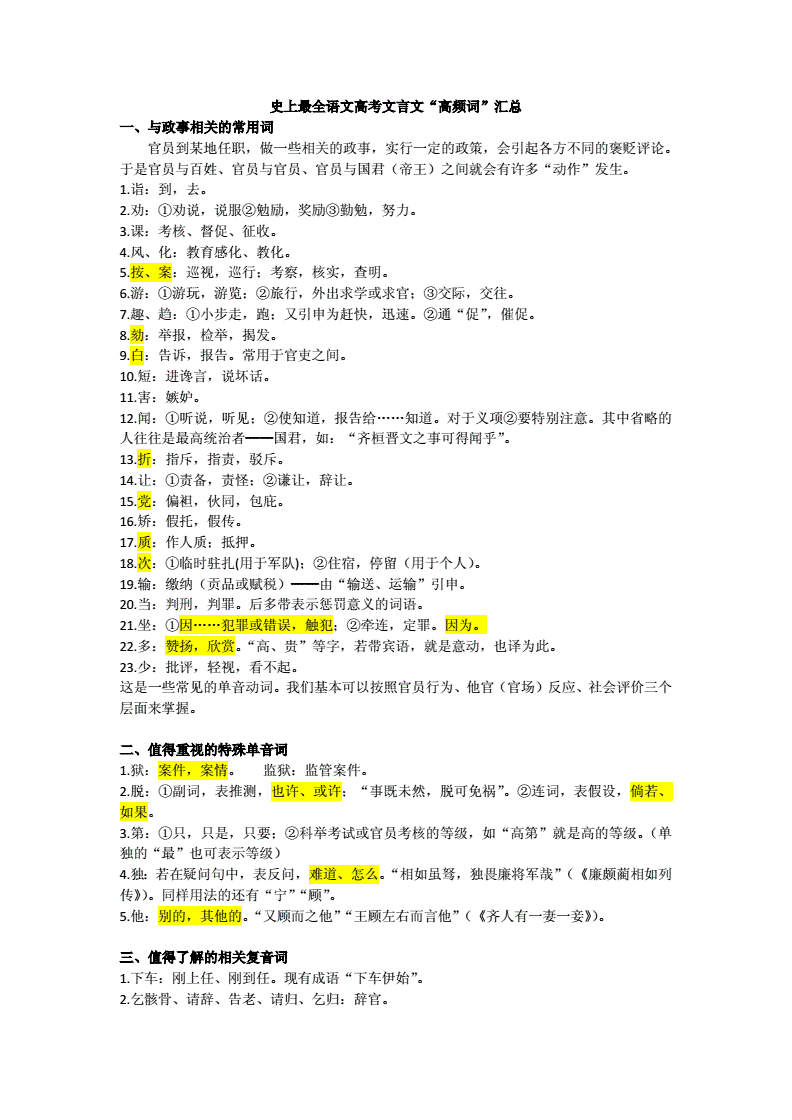 背诵四书五经方法是什么_四书五经背诵方法_背诵四书五经方法有哪些